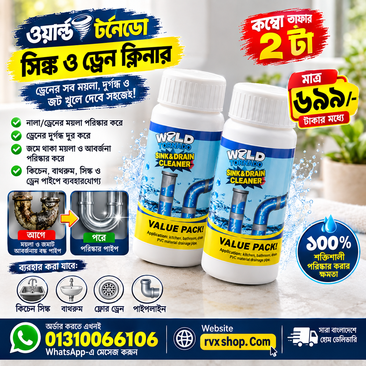 Sink and drain cleaner